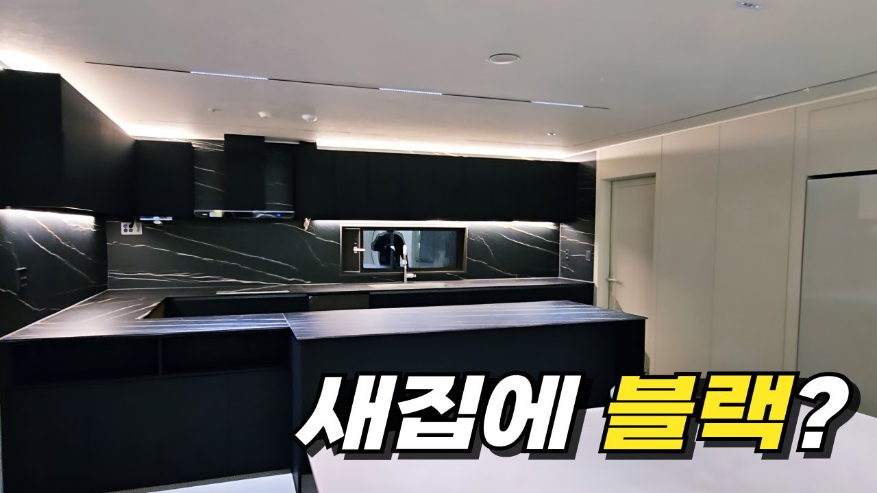힐스테이트창원더퍼스트 _ 51평!! 사실 블랙으로 하면 이상할줄 알았거든요