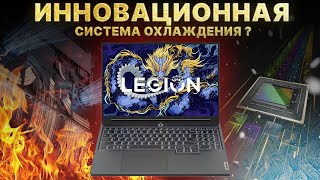 Покупать или НЕТ? Игровой ноутбук 2024 Lenovo Legion 5 16IRX9 (RTX 4060 laptop i7-14700HX)