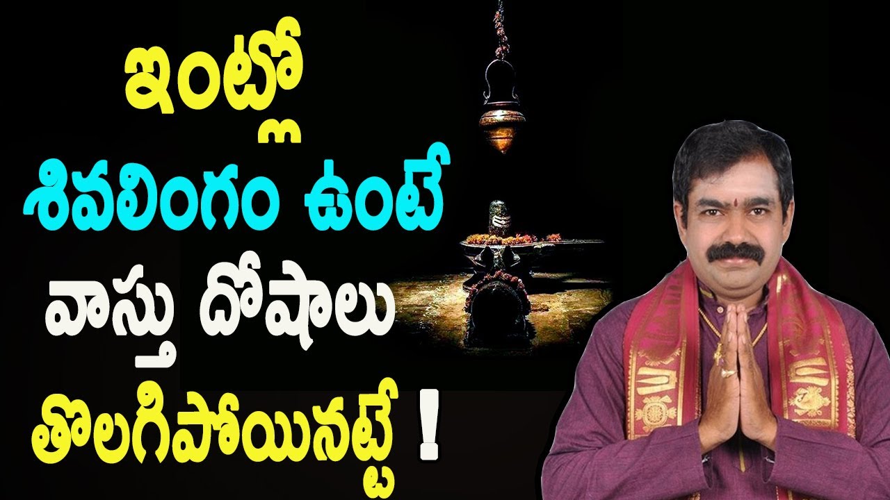 Can we keep Shivling at home Shiva lingam in Home Shivaling Pooja