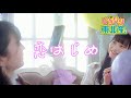 【東北産】 いぎなり東北産 『恋はじめ』 MOSO-MV