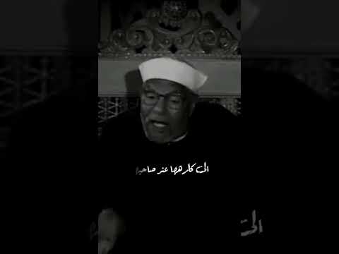 النعمه تحب صاحبها Egypt الشيخ الشعراوي