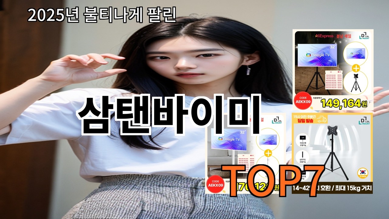 알리 삼탠바이미 실사용 만족도 평균 이상