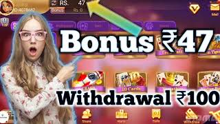 Get ₹51 | New Rummy Earning App Today | Teen Patti Real Cash Game|New Teen Patti Earning App|Rummy screenshot 5