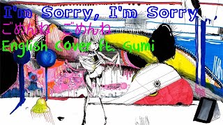 【Gumi】 I'm Sorry, I'm Sorry / ごめんね ごめんね 【English Cover】TW: SA (READ DESCRIPTION)