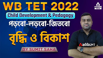 Growth and Development ll Child Development And Pedagogy ll Adda247Bengali