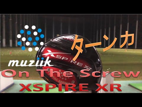 超ヘッドターンで捕まる！】XSPIRE XRをHS45～50m/s超で試打して