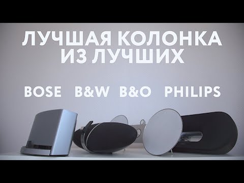 Video: Difuzor Bluetooth Bowers & Wilkins T7 Gold Edition