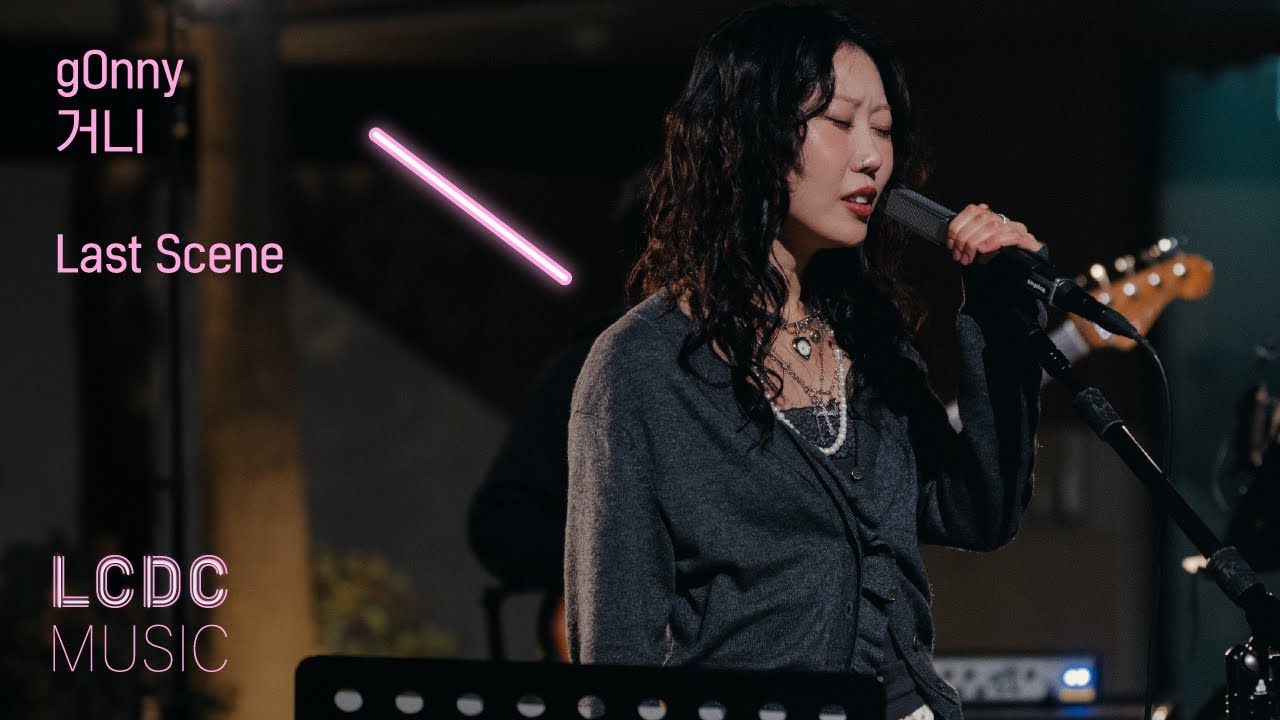 g0nny (거니)  - Last Scene | LCDC LIVE