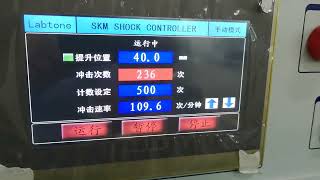 15g  11ms  SKM500E Bump Test Machine