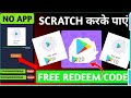 TODAY NEW REDEEM CODE