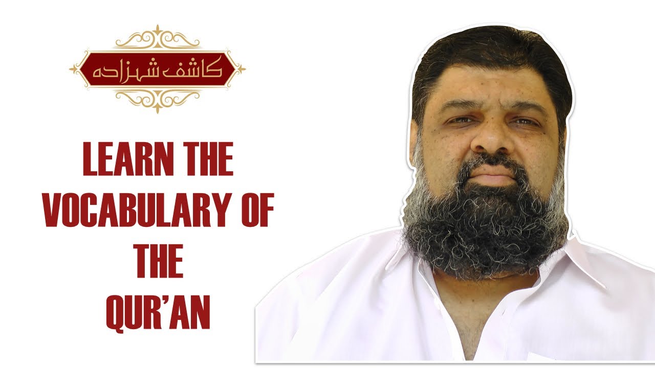 Book Review - Translation [of Vocabulary] of the Quran by Muhammad Asif Qasimi