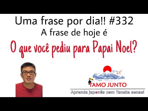 Aula de Japonês: Uma frase por dia!! No.332 (O que você pediu para Papai Noel?)