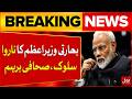 Indian PM’s Arrogant Behavior Sparks Outrage Among Journalists | BOL News
