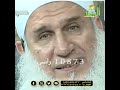 شرح مناسك الحج خطوة بخطوة فضيلة الشيخ المربي محمد حسين يعقوب