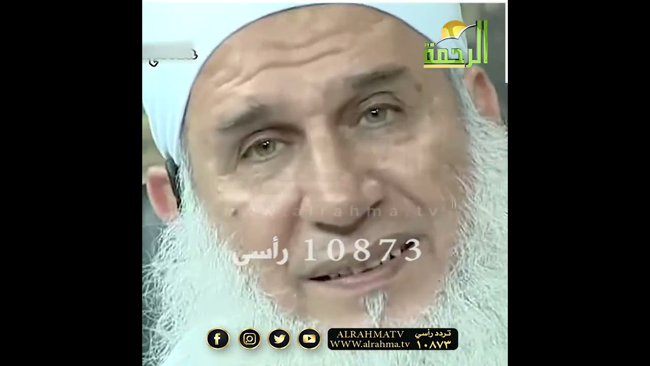 شرح مناسك الحج خطوة بخطوة فضيلة الشيخ المربي محمد حسين يعقوب