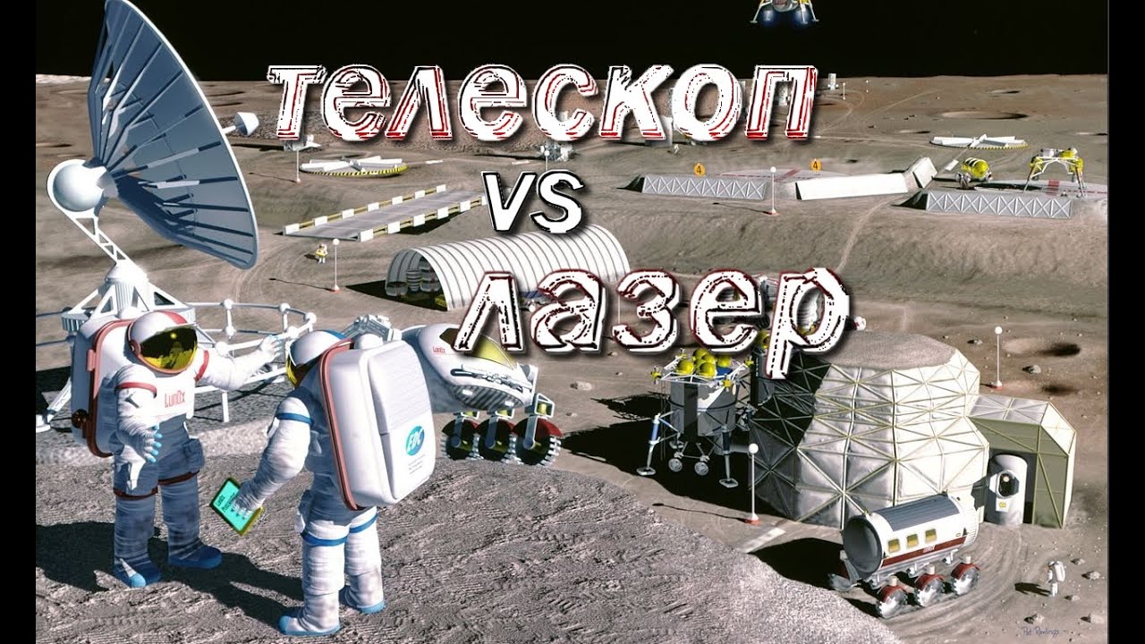 Planetbase ТЕЛЕСКОП И ЛАЗЕРНАЯ ЗАЩИТА #3