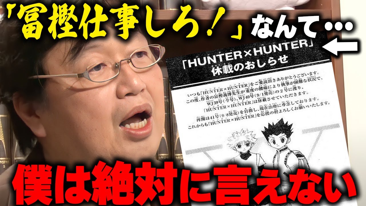 ハンター ハンター 作者