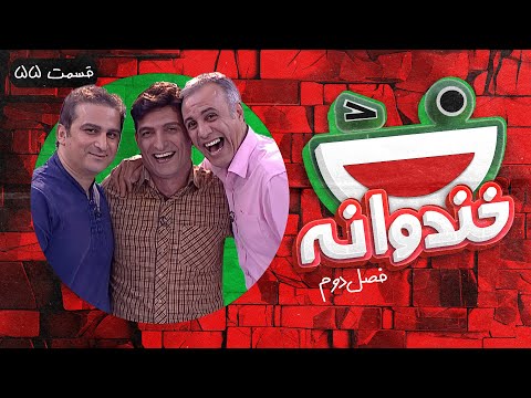 Khandevaneh S02E55 خندوانه فصل دوم قسمت پنجاه و پنجم با عمو فیتیله ای ها