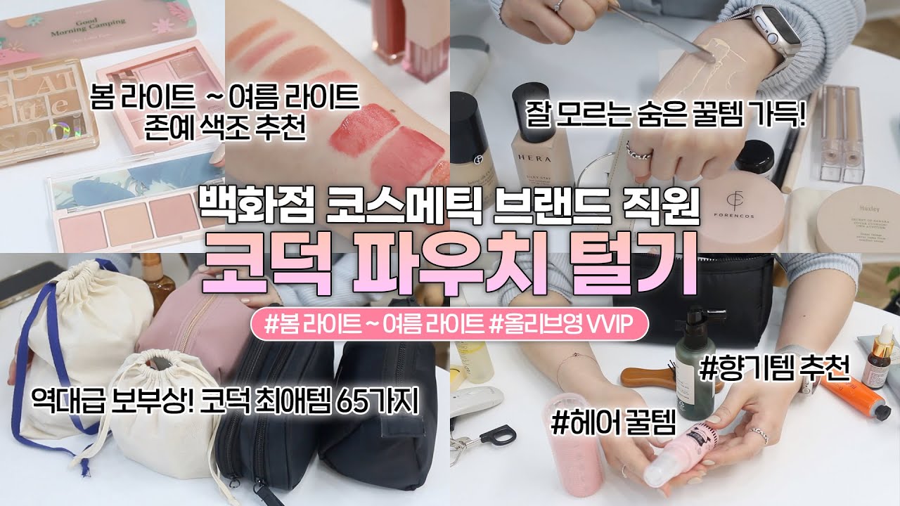 YouTube thumbnail, 미닝 Minning