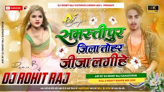 Samastipur Jila Tohar Jija Lagihe Santosh Sawan ( New Bhojpuri Dj Remix ) Dj Rohit Raj Patepur Chowk