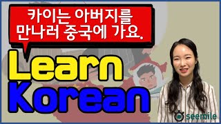 [Emma's seemile Korean language class 23] V-(으)러, V-(으)려고,  V-(으)려고 해요, V-(으)려고 했어요