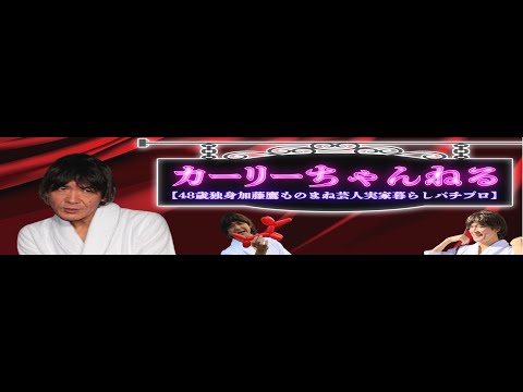 カーリーちゃんねる　オープニング映像
