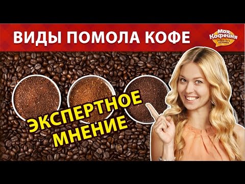 Как приготовить молотый кофе? Советы от Моя Кофейня и JS Barista Training Center