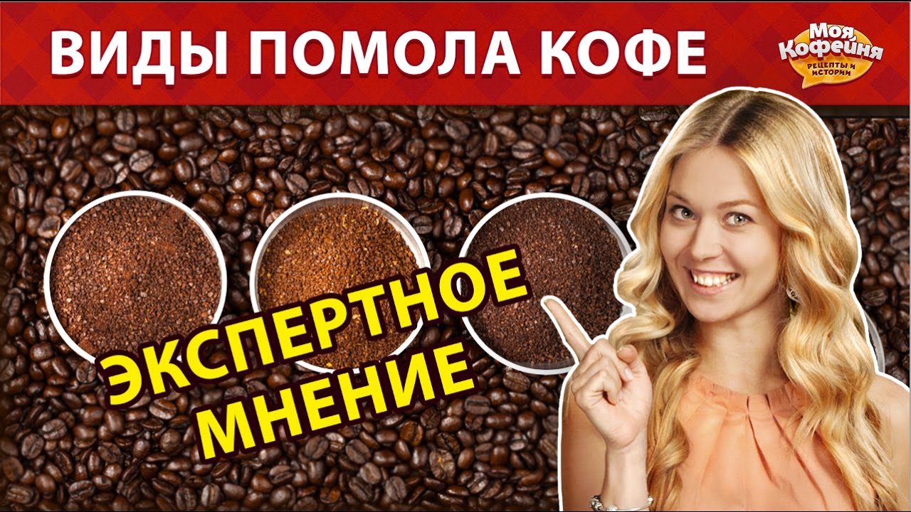 Как приготовить молотый кофе? Советы от Моя Кофейня и JS Barista Training Center