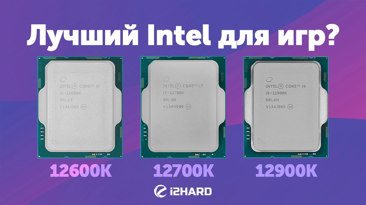 12600kf характеристики. Core i7 12700k. Процессор Intel Core i7 12700k. Core i5-12600k Кристал. Процессор Intel Core i7-12700.