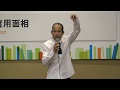 香港書展2017: 蘇語錄與實用面相