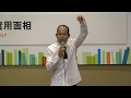 香港書展2017： 蘇語錄與實用面相