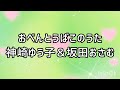♪おべんとうばこのうた