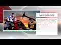 Kiplar новости. Нефтяные цены начали неделю с резкого роста.