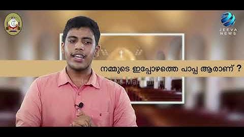 Mane Nobiscum I Cate.Class I STD 3 I Les. 5 I M. 3 I മതബോധനം I ക്ലാസ് 3  Jeeva News