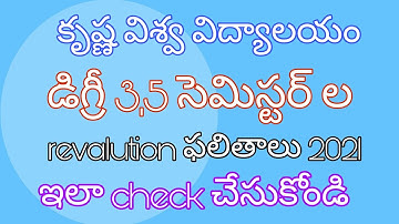 Krishna University Degree third,fifth semester exams revaluation Results March 2021|KU latest|