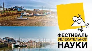 Борис Дружинин: Темные места в учебниках физики. Приливы и отливы.