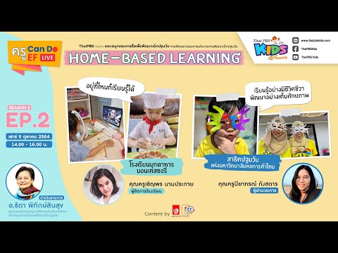 [Live] 14.00 น. รายการ Home-Based Learning ชุด Can Do ครู EF Live ซีซั่น 2  EP.2 (9 ต.ค. 64)
