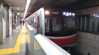 警笛吹鳴!!　大阪メトロ御堂筋線　31921f　天王寺行き　梅田発車　2023.1.9