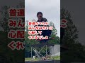 ここから落ちて...