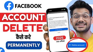 Facebook Account Delete Kaise Kare | How To Delete Facebook Account Permanently | Fb id delete Kaise