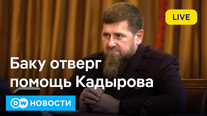 🔴Крушение самолета в Актау: в Россию отменяют рейсы, в Баку требуют извинений от Москвы. DW Новости