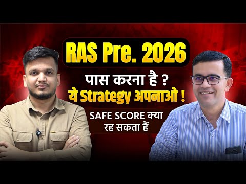 RAS Pre 2026 कैसे Crack करें ? Best Strategy & Safe Score | RAS Pre Strategy 2026