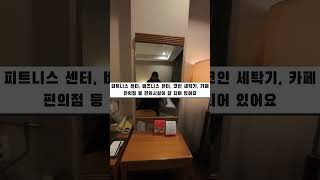 브릿지호텔 인천송도 영상