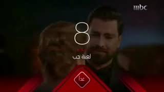 mbc 1 غدا Reversed
