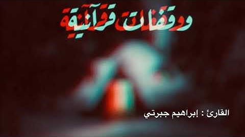 تلاوة هادئة  | سورة القيامة