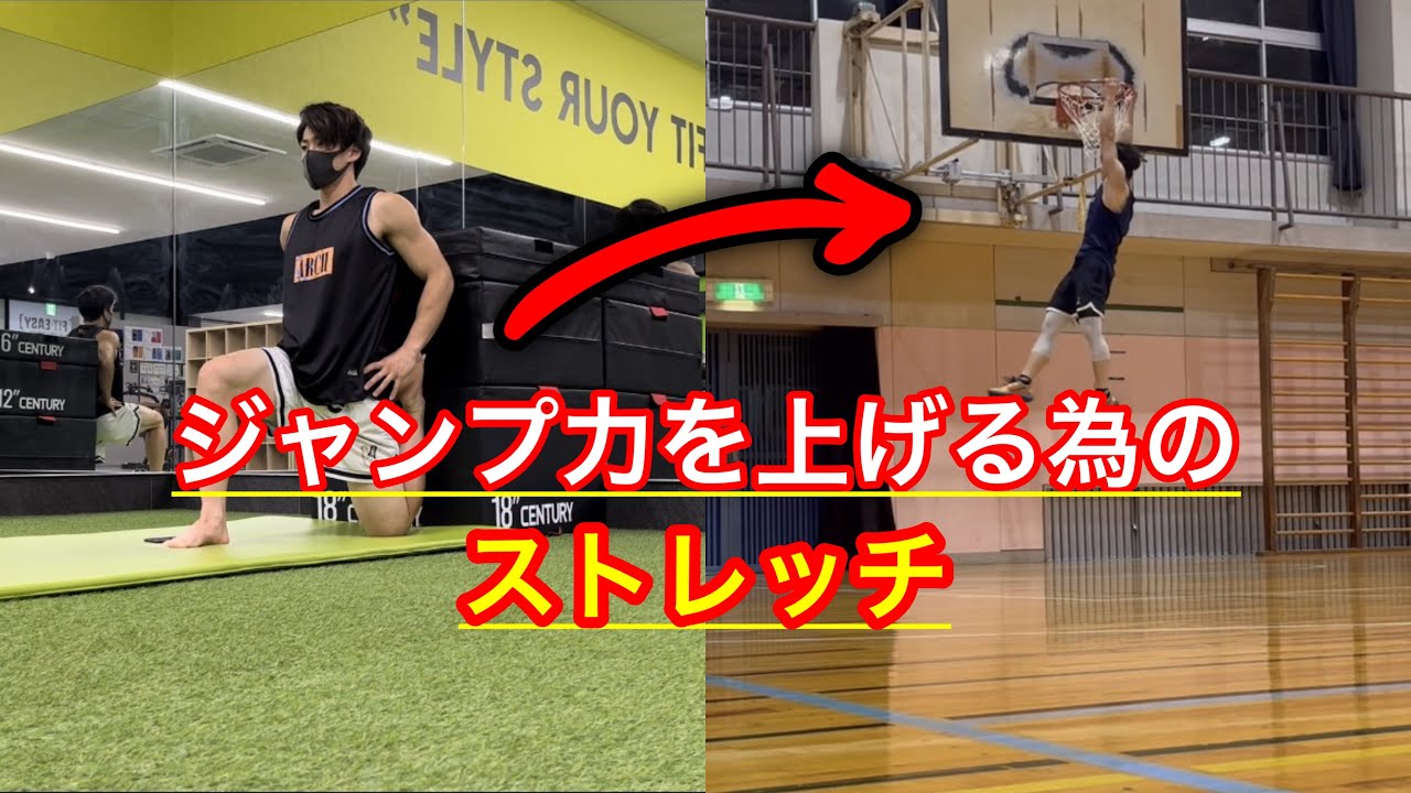 [Смотрите, пока делаете] Растяжка для улучшения прыжковой силы [Последняя версия]