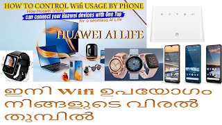 HUAWEI Al Life App|TECH TALK WITH SAK| HOW TO CONTROL Wifi usage? screenshot 4