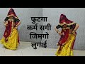 फ टग कर म सग ज मग ल ग ई न य स न ग 2025 स ग सग स ग न य 2025 ब य न स न ग New Rajasthani Song