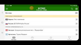 ВОЗВРАТ: КФ - 1.82 КАМАЗ - Нефтехимик. КУБОК РОССИИ. 04.08.2021. ПРОГНОЗ