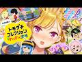 【 トモダチコレクション わくわく生活 】初🔰トモコレやってみます 04【にじさんじ/鷹宮リオン】